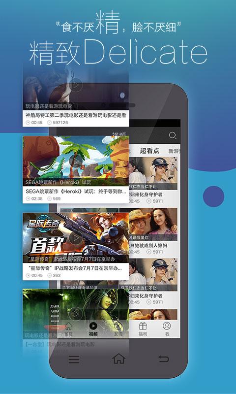 超好玩(手游資訊平臺) v2.0.0 安卓版 2