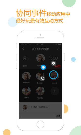 到點(diǎn)(日程管理) v2.7.0 安卓版 2