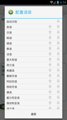 全球翻譯app0