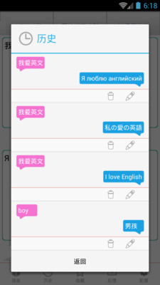 全球翻譯app3