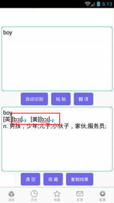 全球翻譯app1