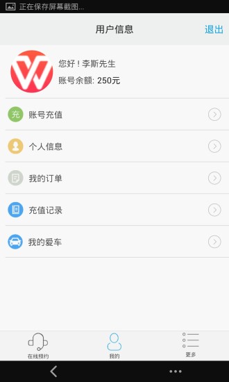 藍(lán)蜜蜂招聘 v1.0.0 安卓版 1