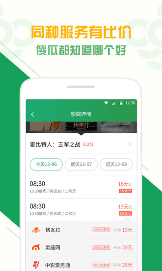 樂享生活 v2.5.2 安卓版 2