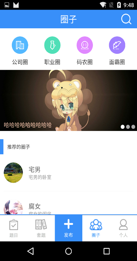 面吧(程序員面試) v1.0 安卓版 2