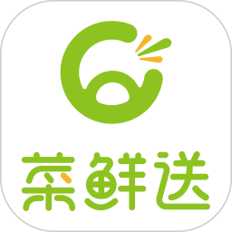 菜鮮送