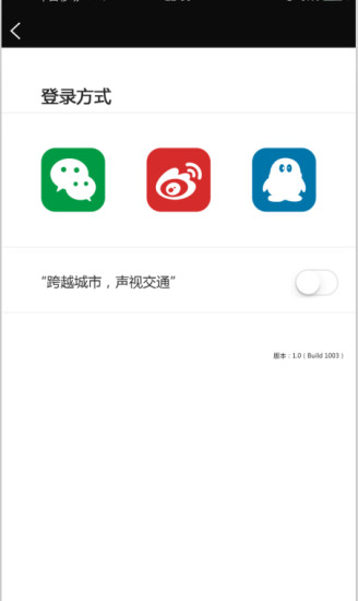 聲視界(路況直播) v2.1 安卓版 2