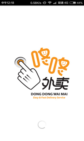 咚咚外賣 v1.0.4 安卓版 2