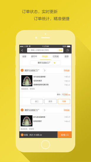 搜牙 v1.0.2 安卓版 0