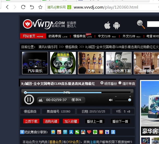 清風(fēng)dj網(wǎng)解析下載工具0