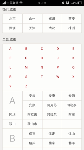 買啦網(wǎng) v3.0.6.0 安卓版 1