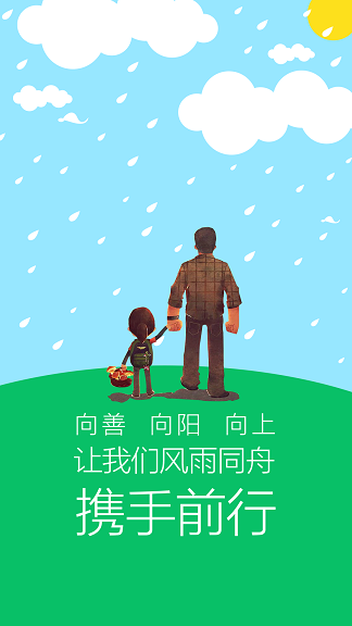 有助(社會資訊平臺) v1.1 安卓版 2