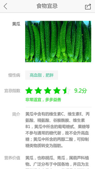 麥田健康 v1.0.1 安卓版 3