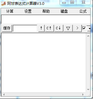 阿甘表達(dá)式計(jì)算器最新版
