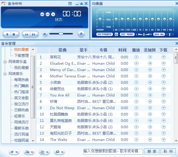 音樂(lè)聽(tīng)聽(tīng) v1.0 綠色版 0