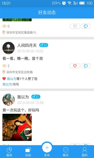 智匯園區(qū) v1.1.2 安卓版 1