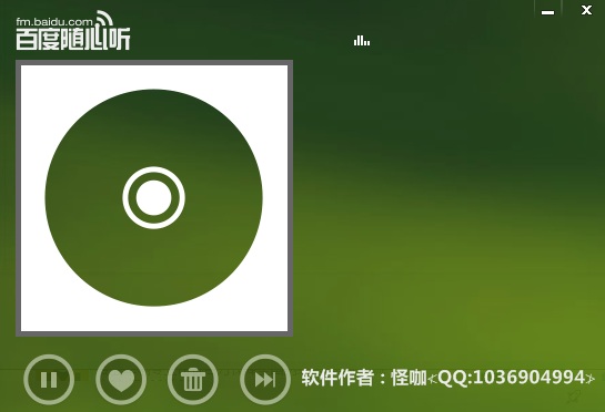 百度隨心聽pc客戶端 v3.0 電腦版 0