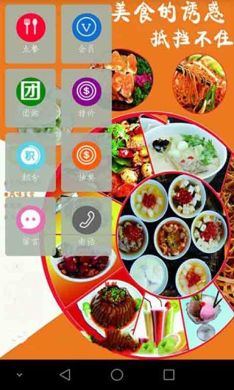 聚大美食城 v1.0 安卓版 2