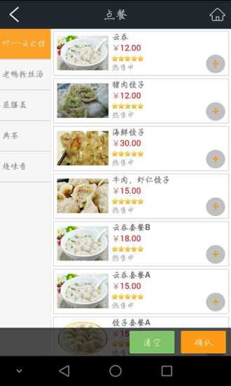 聚大美食城 v1.0 安卓版 3