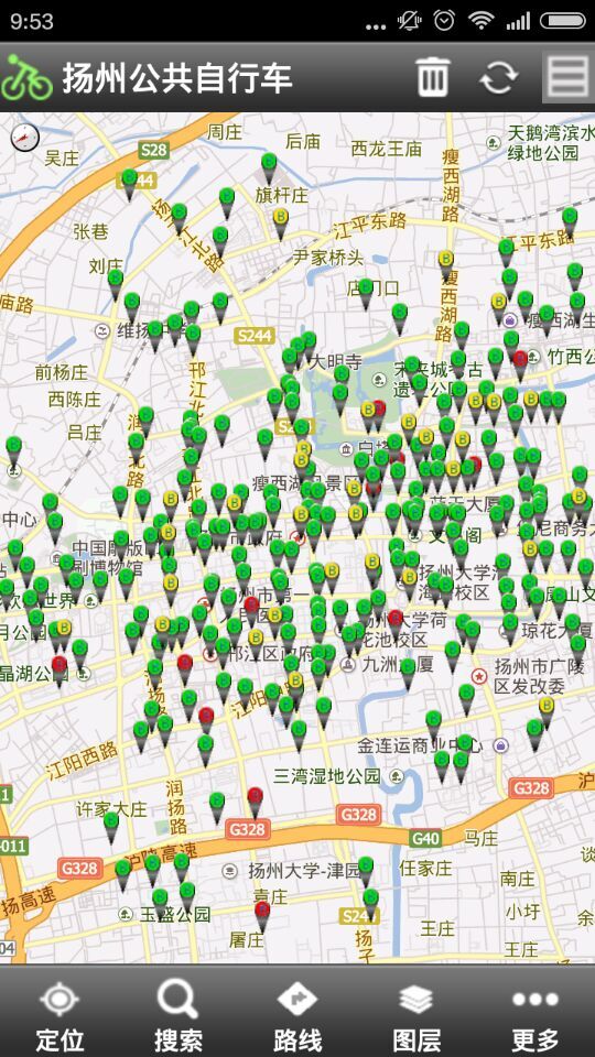 揚州公共自行車 v1.0.8 安卓版 1