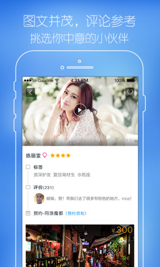 考拉伴伴陪練 v1.3.1 官網(wǎng)安卓版 1