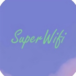 超級快速wifi
