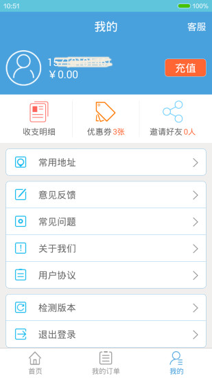 凈凈洗衣0
