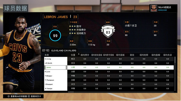 NBA2K16詹姆斯MC存檔  0
