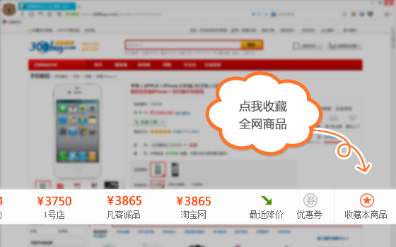 喵喵折瀏覽器插件 v3.0 官方免費(fèi)版 0