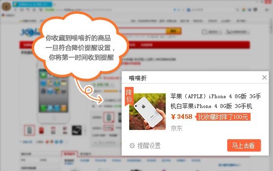 喵喵折瀏覽器插件 v3.0 官方免費(fèi)版 1