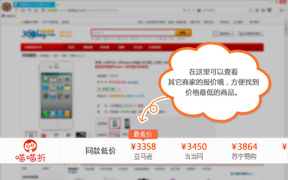 喵喵折瀏覽器插件