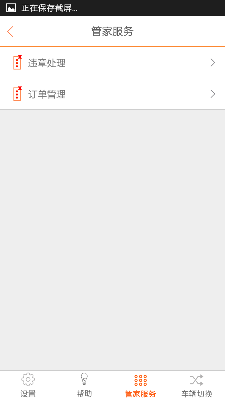 米戈智能 v1.2.0 安卓版 0
