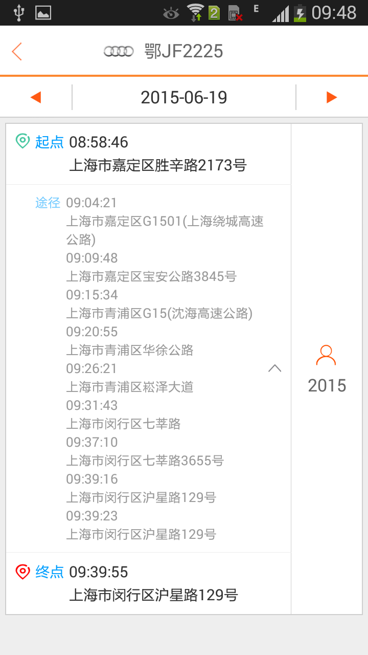 米戈智能 v1.2.0 安卓版 3