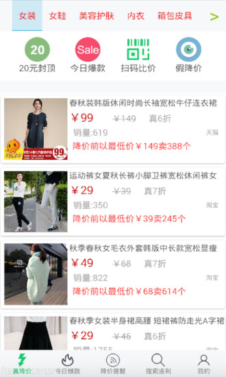 真降價 v112 安卓版 0