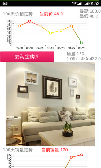 真降價 v112 安卓版 1
