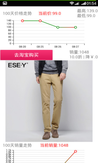 價格偵探官方下載 價格偵探app下載