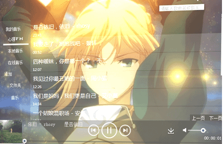 TomMusic(音樂播放器) V1.0 綠色免費版 0