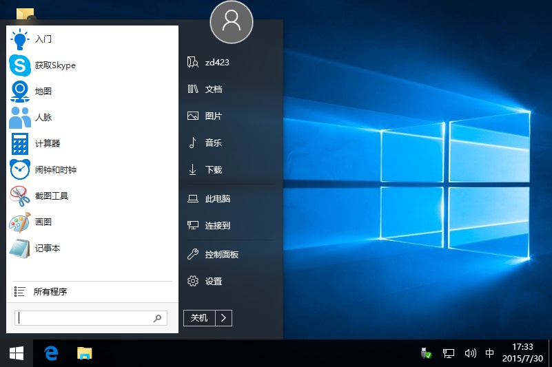 StartIsBack+Plus Windows10專用版 v1.1.6 簡(jiǎn)體中文版 0