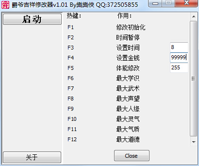 爵爺吉祥修改器 +12 v1.01 綠色版 0