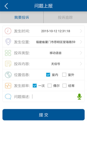 網(wǎng)優(yōu)先鋒(手機網(wǎng)速測試軟件) v1.7.2 安卓版 0