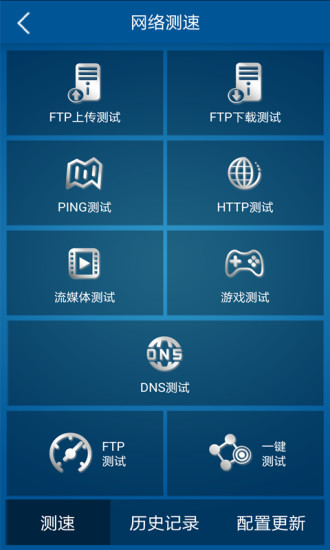 網(wǎng)優(yōu)先鋒(手機網(wǎng)速測試軟件) v1.7.2 安卓版 2