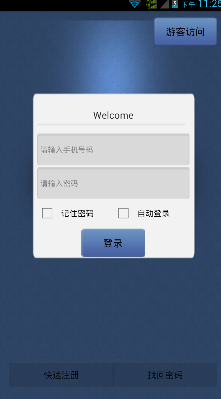 車穿越(車輛存取) v1.0 安卓版 3