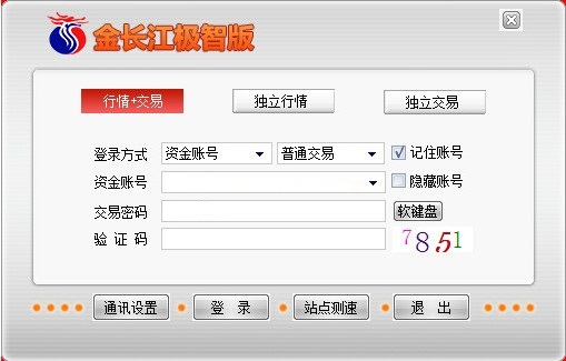 長江證券金長江極智版 v2.81 官方版 0