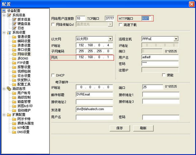 大華錄像機控件webrec.cab安裝包  0