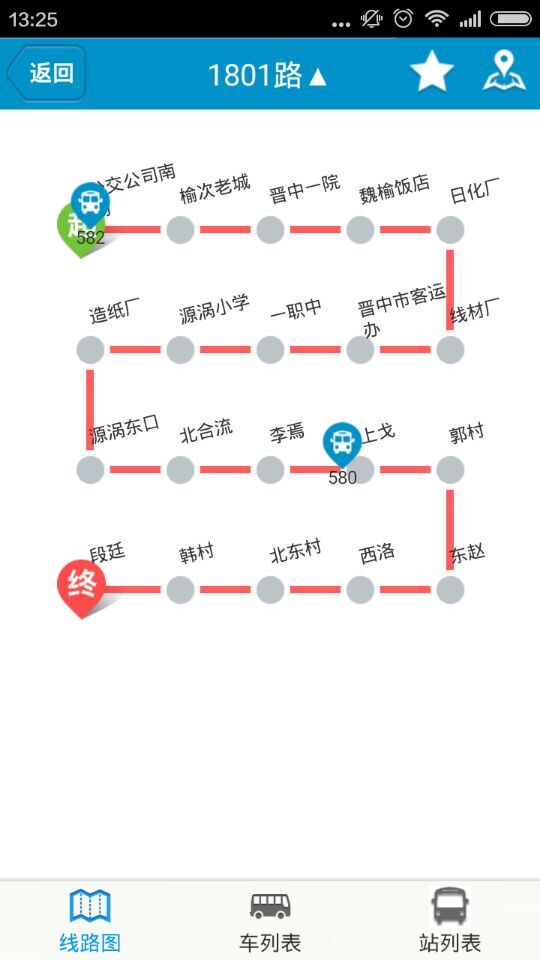 肥城掌上公交app最新版 v2.2.7 安卓版 1