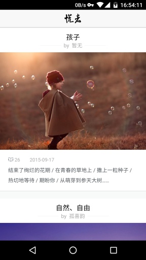 悅者文學(xué)版 v1.1.1 安卓版 0