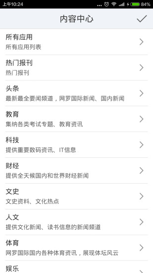 武漢圖書館 v1.0 安卓版 3