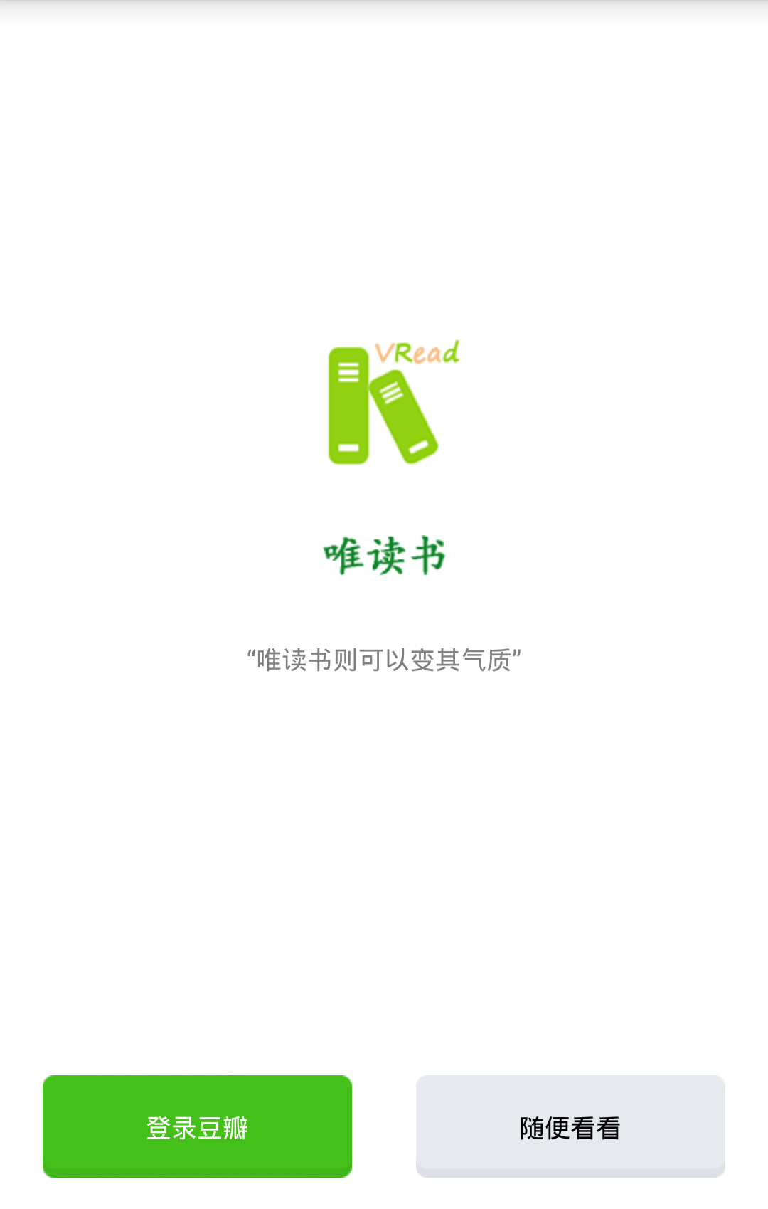 唯讀書(shū)(掃描ISBN搜索書(shū)籍) v2.11.0 安卓版 3
