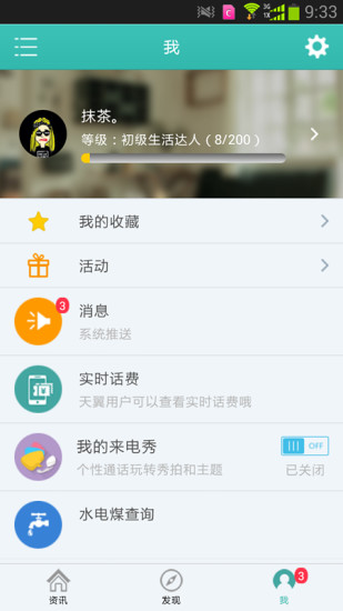 智慧新疆app v7.0.9.0 安卓版 0