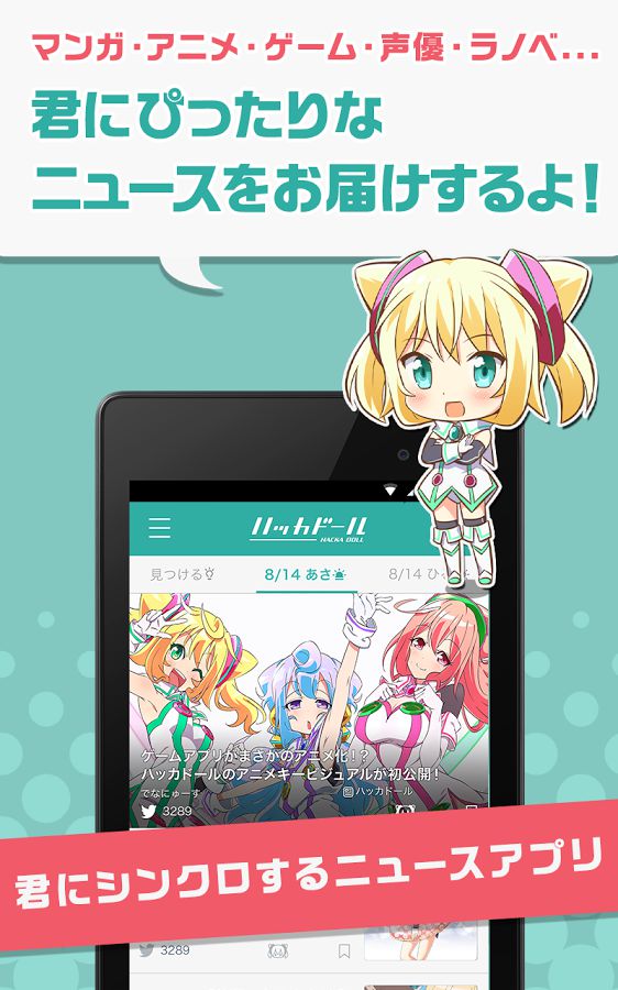 駭客娃娃app(ハッカドール) v3.1.3 安卓版 0