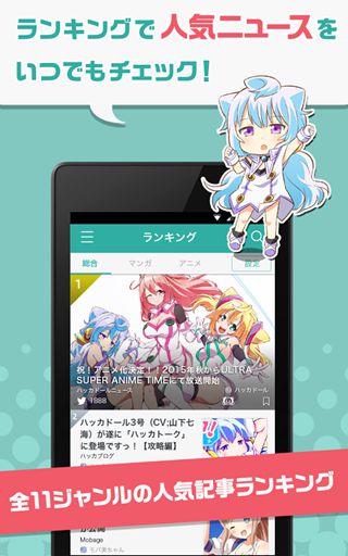 駭客娃娃app(ハッカドール) v3.1.3 安卓版 2